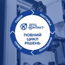 How the “Full Cycle of Solutions” from DETC “Contact” Saves Our Partners Time